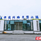 在中国网络文学小镇,看见“新大众文艺”