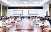 君山区七届区委常委会第4次会议召开
