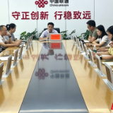 中国联通岳阳市分公司召开半年度党风廉政建设专题会议