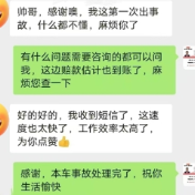 人保财险常德市分公司：“暖心+高速”理赔服务受好评