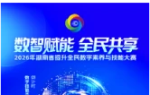 倒计时3天！数智先锋冲刺时刻