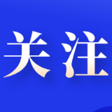 30条举措重磅支持!湖南市场监管部门赋能产业发展与重大项目建设