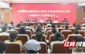 长沙市中医医院全国老药工传承工作室落户保靖县中医院