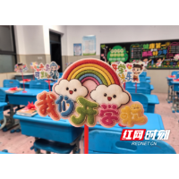 新学期,科学的“种子”在校园播撒