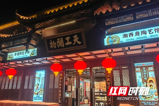 千年窑火邂逅奇峰山水——天工开物非遗街陶艺馆正式亮相武陵源