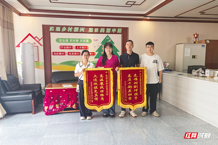 应急抢险显担当 锦旗无声寄深情——桑植县竹叶坪乡政府获赠两面致谢锦旗