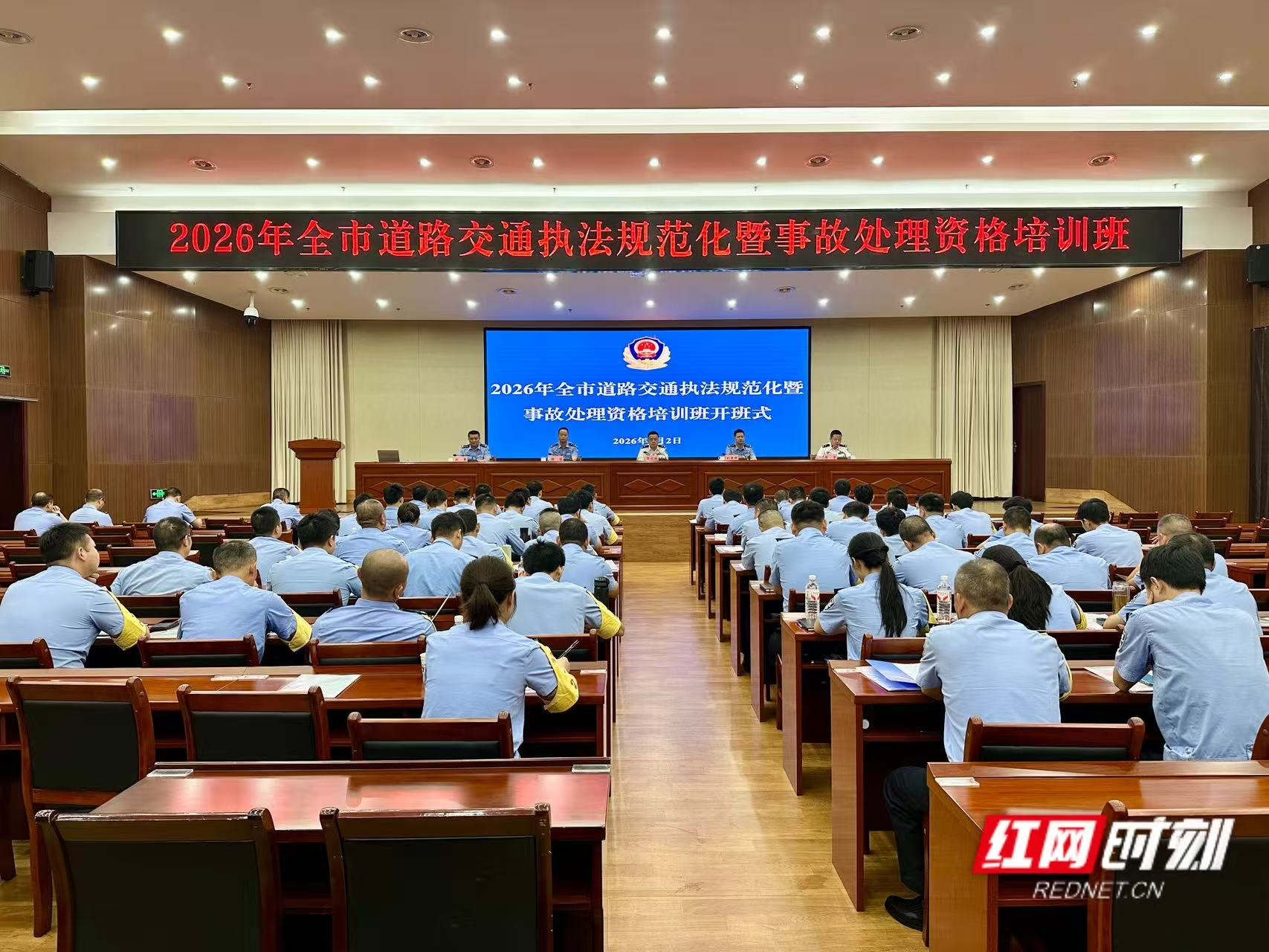  视频丨骨干民警集中“充电” 湘潭交警开展执法规范化培训 