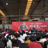 邓宇光公益创业演讲走进湖南炎培技工学校