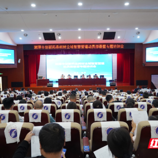 湘潭:专题培训助推创新药品耗材全域智慧管理模式试点建设