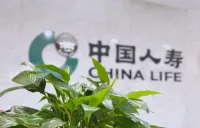 中国人寿携多款优质保险产品亮相“828·工银财富季”活动