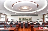 张家界市第九次党代会报告征求“党外代表人士”意见座谈会召开