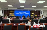 株洲市商务局召开消费品以旧换新工作调度会