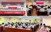 岳阳人保财险：竞技强能 举办2026年理赔技能大赛