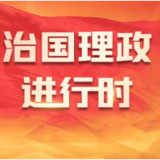 时政微观察丨弘扬“上海精神”,上合大家庭“合”力向前
