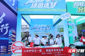 湘超“赛”出普法新场景 郴州让法治走进绿茵赛场
