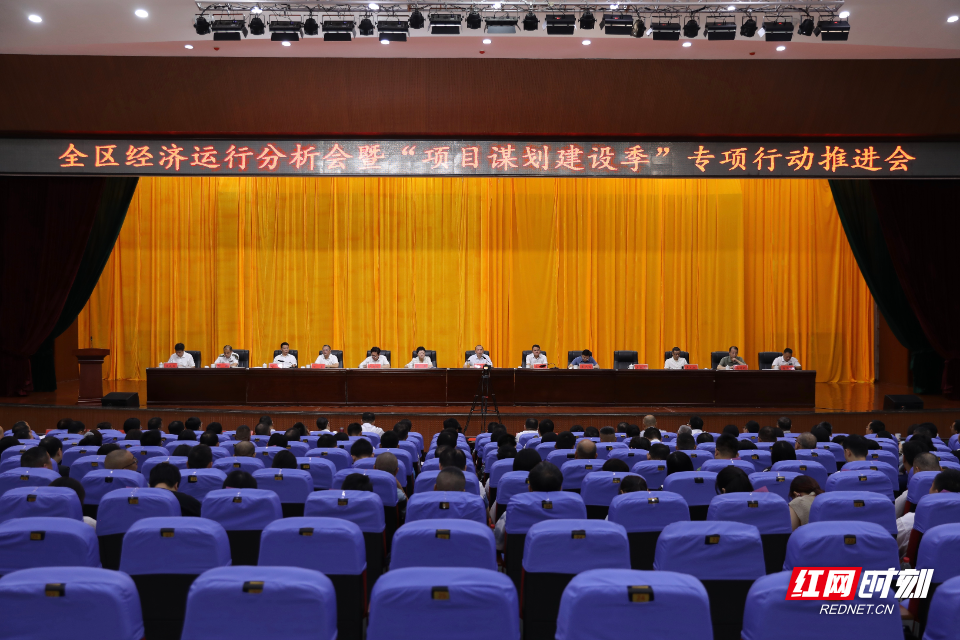 9.2雁峰区召开经济运行分析会暨“项目谋划建设季”专项行动推进会议(1).jpg