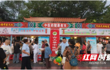 散步就能看中医 古丈县中医院中医药健康夜市火热开摊