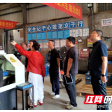 筑牢安全防线 锤炼监管本领