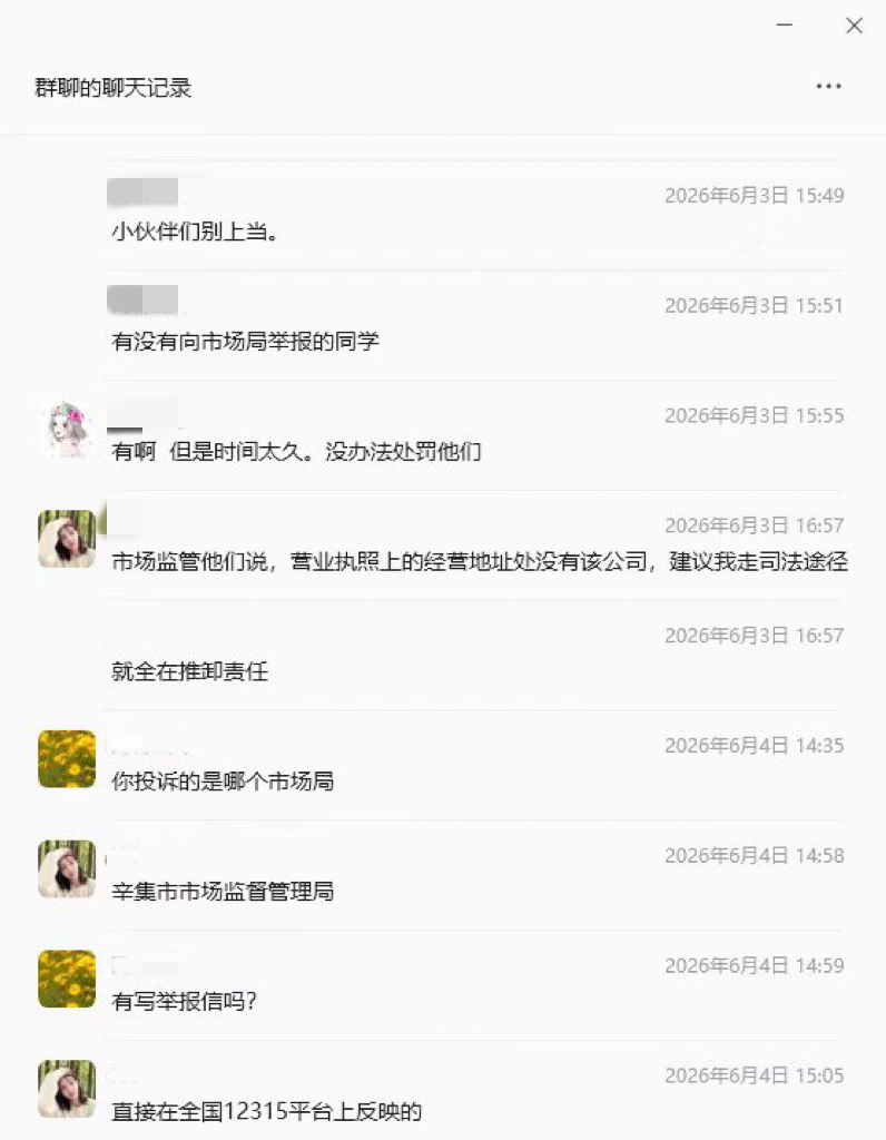 民生帮办|河北冀时青教培机构“金蝉脱壳”:20余人维权群背后的监管困局