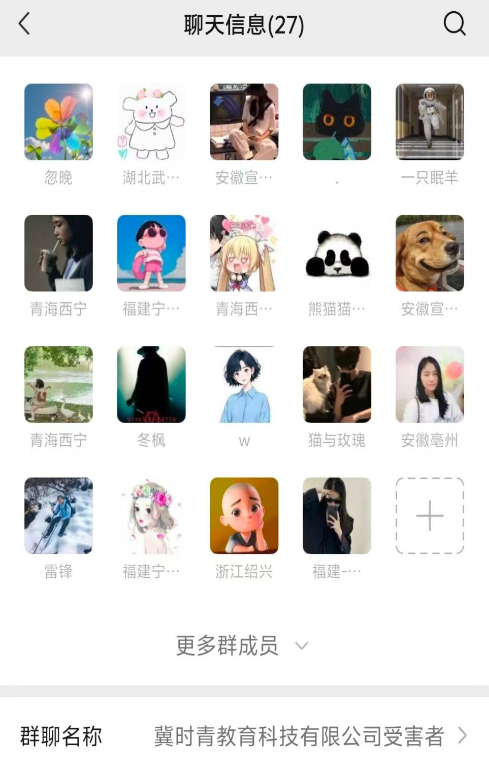 民生帮办|河北冀时青教培机构“金蝉脱壳”:20余人维权群背后的监管困局