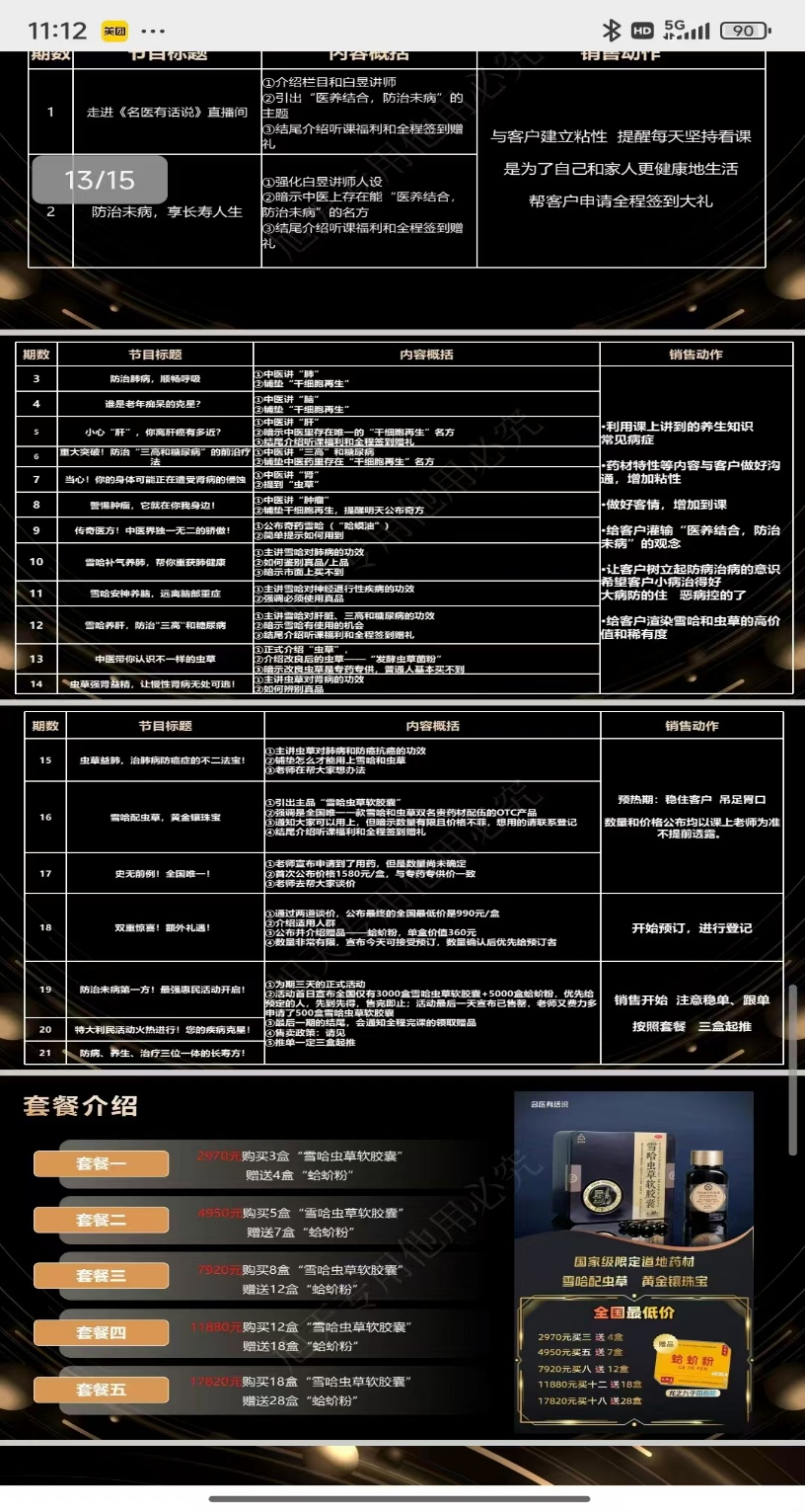 民生帮办|河北冀时青教培机构“金蝉脱壳”:20余人维权群背后的监管困局