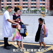 视频丨孩子书包有多重？超过这个数当心脊柱变形