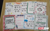 手绘传温情！湘超赛场尽显张家界城市暖意