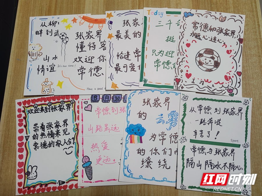 手绘传温情!湘超赛场尽显张家界城市暖意