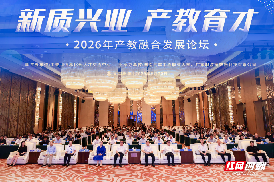 299.学校参加2026年产教融合论坛.jpg