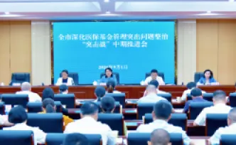上半年怀化处理定点医药机构1458家，挽回医保基金损失1.06亿元