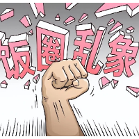 国家体育总局：将培育积极健康的球迷文化，深化体育“饭圈”乱象整治