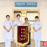医疗服务提升年丨永州职院附属医院神经内科精准诊治特发性震颤患者