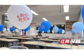 怀化市恒雅高级中学：新学期开学工作圆满完成