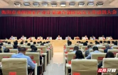 衡阳启动国家产业计量融合创新试点工作