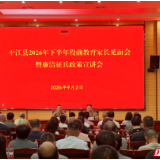 平江县2026年下半年役前教育家长见面会暨廉洁征兵政策宣讲会