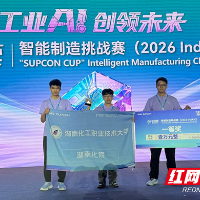 湖南化工职业技术大学斩获全国智能制造顶级赛事多项大奖