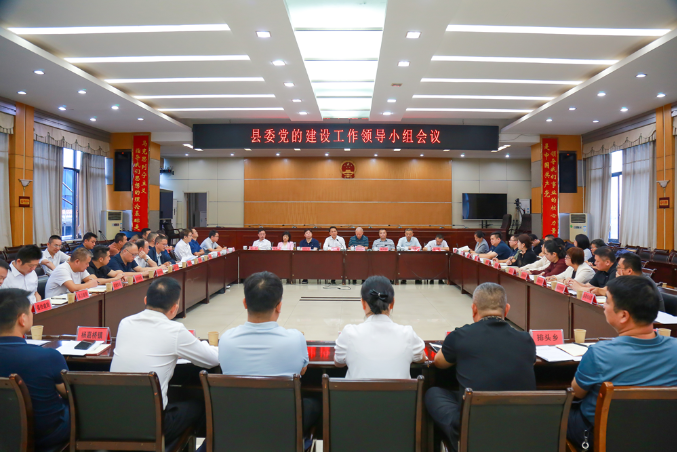 湘潭县委党的建设工作领导小组会议召开