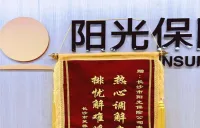 小事不出基层 大事快速联动 阳光人寿以“枫桥经验”赋能金融消保治理
