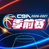 2026-2027赛季CBA季前赛长沙站10月上演
