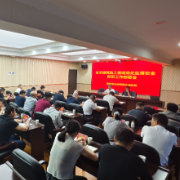 衡阳市住建局组织召开全市建筑施工领域高处坠落安全防范工作部署会