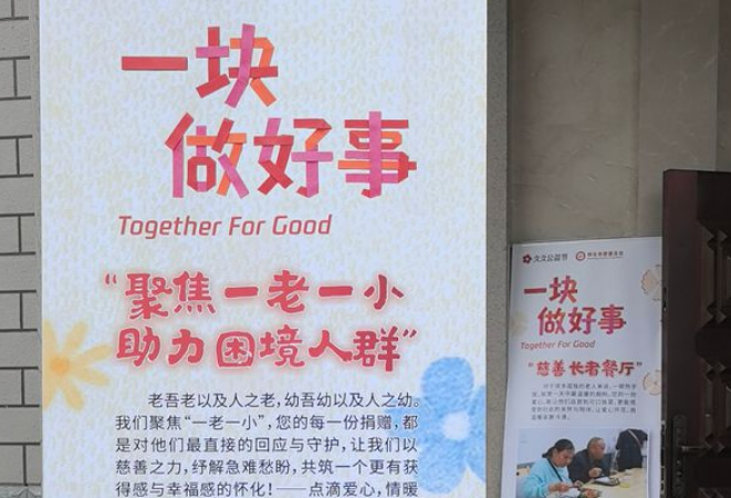 计划筹款280万元！怀化市本级慈善项目公布