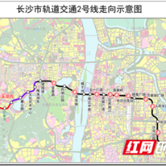 新开9站！长沙地铁2号线西延二期“跑”进早高峰