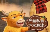 视频丨防溺水 五溪水边的选择
