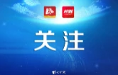 衡阳地质灾害应急响应提升至三级 今明南部仍有暴雨