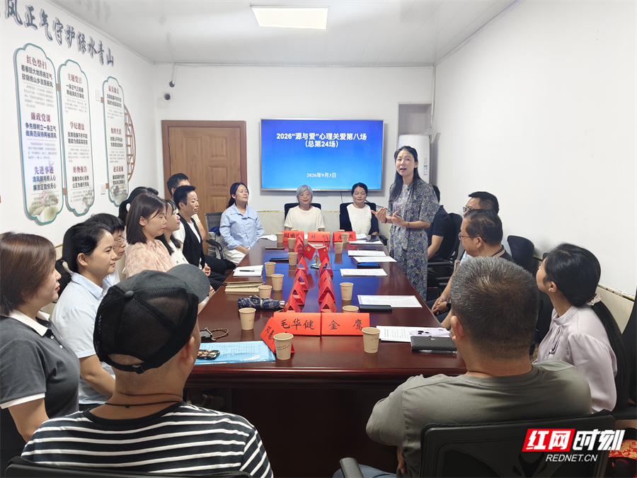 张家界市武陵源区开展心理关爱行动为政务一线人员减压赋能