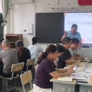 株洲市第七中学开展2026年下学期开学课改培训