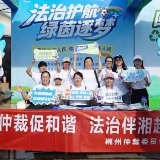 视频 | 2026湘超郴州主场战火重燃，“法治护航，绿茵逐梦"普法活动助阵绿茵赛场！