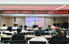先接情绪，再讲道理！ 社区志愿者“充电”学沟通