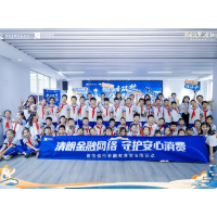 财信信托“书香筑梦·金融向善”教育公益行——首站走进枫树山小学