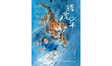 开学的第一束光，从这10本好书开始